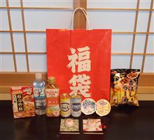 Dラーの福袋