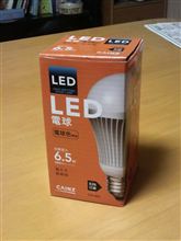 安いLED電球です