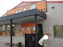 二度あることは・・・・　((((；ﾟДﾟ)))ｶﾞｸｶﾞｸﾌﾞﾙﾌﾞﾙ