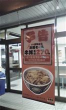 (-_-#)吉牛
