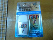 疲れ目・・・