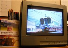 テレビジョンの家電リサイクル