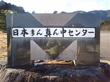 ◆◆無料だけど高い道路◆◆