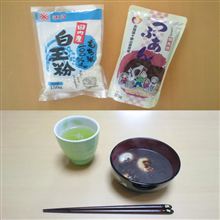 　つぶあん♪