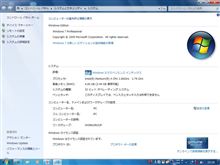 昨日windous7プロフェッショナル導入しました。