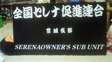 プレート製作・・・