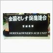 プレート製作・・・