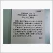 新春の集いとやらが中止。