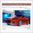 次期シビックとプリウスv！