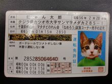 運転免許証
