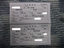 安全策!!