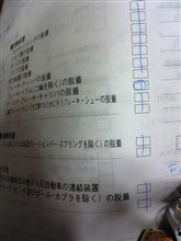 メンテナンス依頼