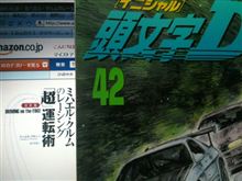 惰性で買っています。