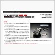 ☆　HKSGTⅡタービン早くもマイナー　☆