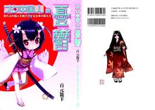 日本鬼子と小日本が本になります