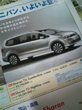 突然、欲しい車が出来た！！
