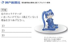 三つ答えよ。