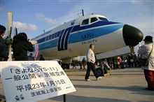 20110115茨城空港海上保安庁YS-11展示。