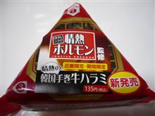 ホ○モ○