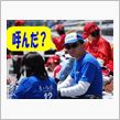 15th &#168;NISSAN MOTORSPORTS SUPPORTERS &#168; Vol.2 