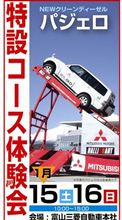 三菱のお店へ！！