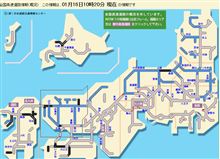 てもみん交通情報　2011.01.16　10：20