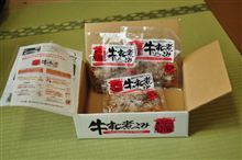 忘年会の景品が来た！！！