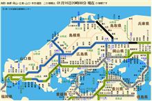 てもみん　中・四国地区交通情報♪　2011.01.16　20:00
