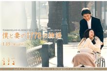 夫婦で映画に行こう