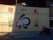 クルマネタがないので・・・（汗