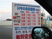またあがりましたよねぇ