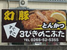 ３びきのこぶた