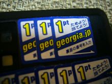じょーじあ。
