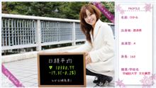 美人時計に続き美人〇〇