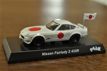 サーキットの狼 Minicar Collection 【 NISSAN FAIRLADY Z 432R 】 