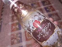 サントリーがまた、チョコレート炭酸を