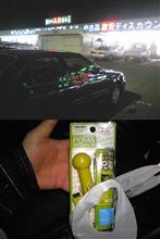 初キン・・・