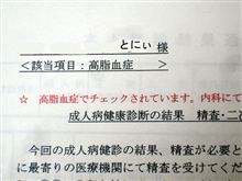 二次検診