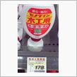 今年はコレが人気商品か