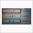 気分転換をしに、ガソリンを入 ...