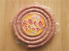 ぐるぐる