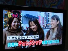 今日の目がテンはオタクの科学ですね～！