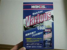 ﾊﾞﾘｱｽを君に(・∀・)