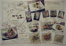 ドレモ・ルタオ・カフェ（千歳）でランチ。