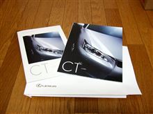 CT200h &amp; A3 試乗レポ