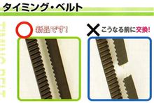 タイミングベルト交換時期 タイミングベルト交換時期