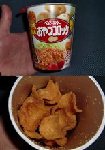 コロッケ・・・