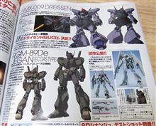 RGエールストライク、HGUCドライセン、ジェガンDe他発売っ! RGエールストライク、HGUCドライセン、ジェガンDe他発売っ!