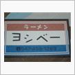 突然なのですが・・・・(#^ ...