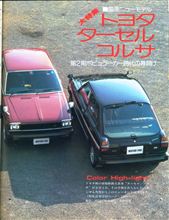 MF誌 &#39;78/10号 ターセル/コルサ